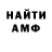 АМФЕТАМИН 97% Ghastly Ghifin