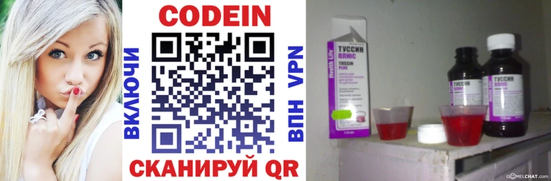 Codein напиток Lean (лин)  OMG вход  мориарти наркотические препараты  Олонец 