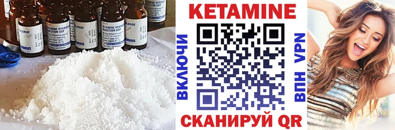 КЕТАМИН VHQ  Олонец 