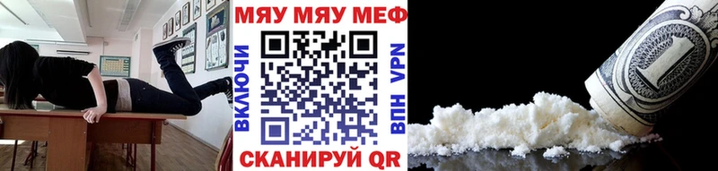 МЯУ-МЯУ mephedrone Олонец