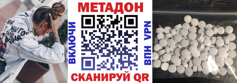 магазин  наркотиков  Олонец  Метадон VHQ 